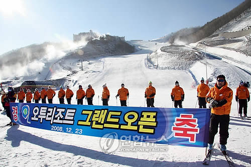 ▲ (사진=연합뉴스) 농협이 [오투리조트] 프로젝트를 진행한 태백시의 채무보증만 믿은 채 1,490억원을 대출했다가 이자조차 받지 못할 처지에 놓였다. 사진은 지난 2008년 [오투리조트] 오픈 당시 모습.