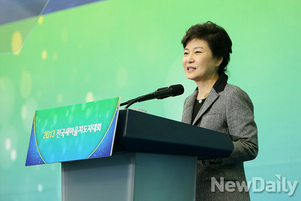 ▲ 박근혜 대통령은 20일 전남 순천시에서 열린 전국새마을지도자대회에 참석했다. ⓒ 뉴데일리(청와대 제공)