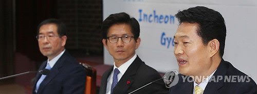 ▲ 박원순 서울시장과 송영길 인천시장 사이에 앉아 발언을 듣고 있는 김문수 경기지사. ⓒ연합뉴스