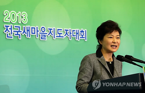 ▲ 박근혜 대통령이 20일 오전 전남 순천 팔마체육관에서 열린 '2013 전국새마을지도자대회'에 참석, 축사하고 있다.