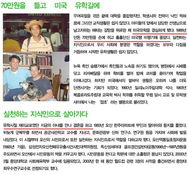 ▲ 출처: 안민석 의원 홈페이지