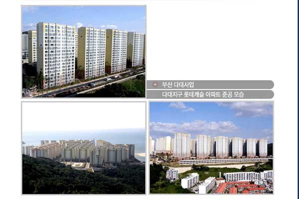 ▲ 울산의 중견그룹 계열사였을 당시 신부국건업 홈페이지에 실렸던 실적 소개.