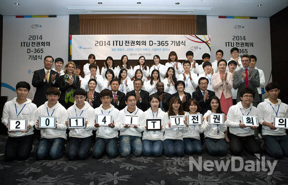 ▲ 21일 '2014 ITU 전권회의 D-365 기념식' 이 개최된 가운데 최문기 미래부 장관, 하마둔 뚜레 IUT사무총장 등이 참석해 기념촬영을 하고 있다. ⓒ미래창조과학부