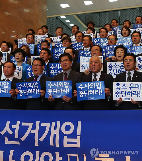 ▲ 김한길 대표 등 민주당 의원들이 22일 오전 긴급의원총회를 마치고 국회 본관 로텐더홀 앞 계단에서 국정원 선거개입 검찰수사 외압 및 축소 은폐 규탄대회를 열고 구호를 외치고 있다.ⓒ연합뉴스