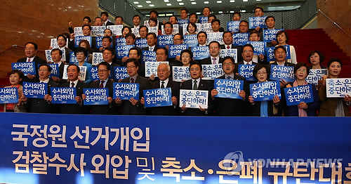 ▲ 김한길 대표 등 민주당 의원들이 22일 오전 긴급의원총회를 마치고 국회 본관 로텐더홀 앞 계단에서 국정원 선거개입 검찰수사 외압 및 축소 은폐 규탄대회를 열고 구호를 외치고 있다. ⓒ연합뉴스