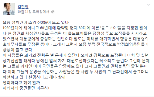 ▲ 김현철과 정동영 민주당 고문이 조용히 인사를 나누고 있는 모습. ⓒ 연합뉴스