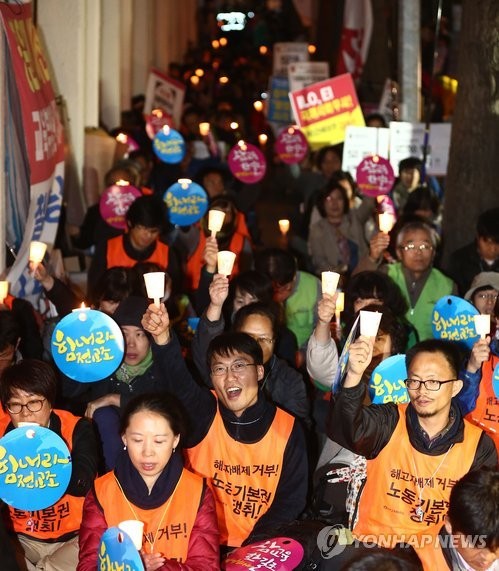 ▲ 전국교직원노동조합(전교조) 소속 참가자들이 24일 서울 정부서울청사 앞에서 집회를 열고 고용노동부의 전교조 '법외노조' 통보를 규탄하는 구호를 외치고 있다. ⓒ연합뉴스