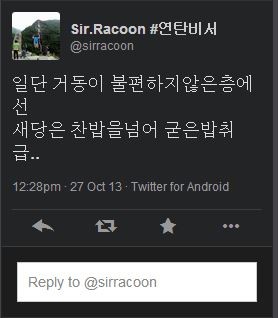 ▲ sirracoon 트위터
