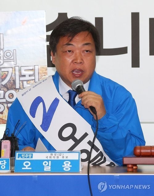 ▲ 상대후보 비방 혐의로 화성시 선관위에 의해 고발된 화성갑 민주당 오일용 후보. ⓒ연합뉴스