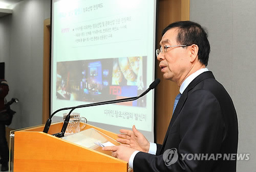 ▲ 지난해 12월 11일 동대문디자인플라자 운영계획을 발표하고 있는 박원순 서울시장.ⓒ 연합뉴스