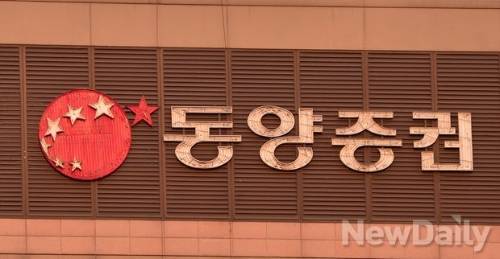 ▲ 검찰이 동양그룹 세무조사 자료를 확보해 분석 중인 것으로 밝혀졌다.