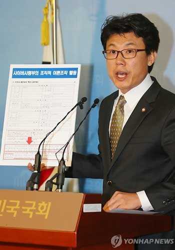 ▲ 사이버사령부의 공격대응까지 조직적 여론조작 활동이라고 주장한 진성준 의원. [사진: 연합뉴스]