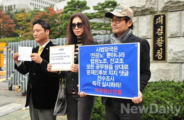 ▲ 애국단체들이 [전공노]의 선개개입 정황으로 지목한 글 캡쳐화면. [사진: 자유청년연합 제공]