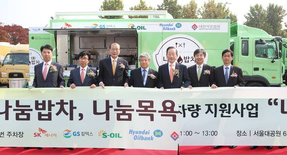 ▲ ▲ 왼쪽부터 이정현 현대오일뱅크 상무, 김평길 에쓰오일 상무,차흥봉 한국사회복지협의회장, 전용원 대한석유협회 회장, 이동건 사회복지공동모금회 회장,신승국 SK에너지 상무, 이영원 GS칼텍스 상무