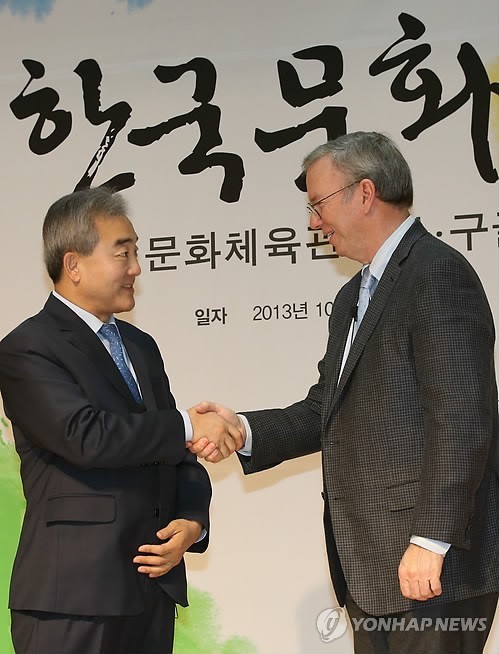 ▲ 왼쪽부터 유진룡 문화체육관광부 장관, 에릭 슈미트 구글 회장ⓒ연합뉴스