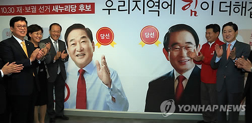 ▲ 황우여 새누리당 대표와 최고위원들이 30일 오후 서울 여의도 당사에서 경기 화성갑, 경북 포항 남·울릉 두 곳에서 치러진 재·보궐선거의 승리가 확정되자 서청원-박명재 후보 사진 옆에 '당선'스티커를 붙인 후 박수치고 있다. ⓒ연합뉴스