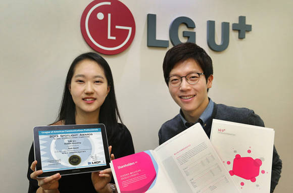 ▲ LG유플러스는 2013 스포트라이트 어워즈에서 금상을 수상했다.ⓒLG유플러스