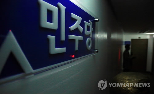 ▲ ⓒ 개표중인데도 일찍 불이 꺼진 민주당사