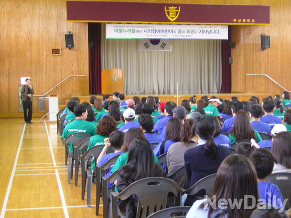 ▲ 부산맹학교 시각장애인 연수현장ⓒ부산맹학교
