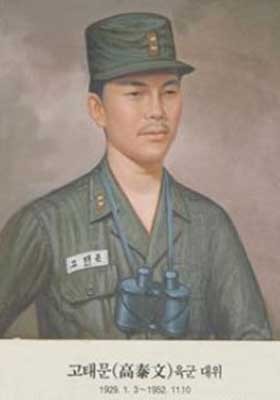 ▲ 고태문 대위의 초상화.