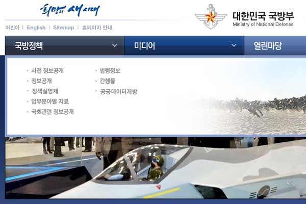 ▲ 국방부 홈페이지 정보공개 카테고리 내에 만든 정책실명제 섹션.
