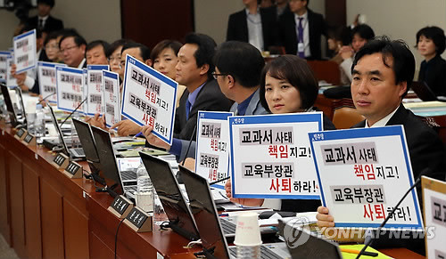 ▲ 국회 야당 교육문화체육관광위원들이 지난달 31일 국회에서 열린 교육부, 국사편찬위원회 등에 대한 국정감사에서 교육부장관의 사퇴를 촉구하는 손팻말을 들고 있다.ⓒ연합뉴스