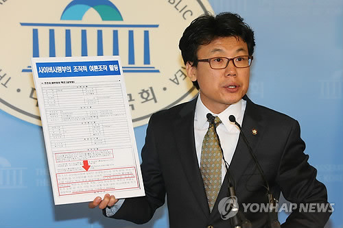 ▲ 사이버사령부가 조직적으로 대선에 개입했다는 음모론을 주장하고 있는 민주당 진성준 의원. ⓒ연합뉴스