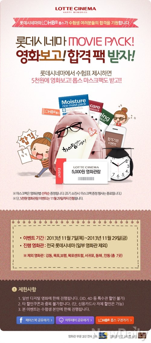 ▲ ⓒ롯데시네마