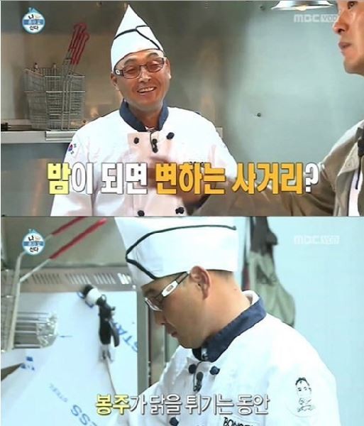 ▲ 사진=MBC 방송 캡쳐.