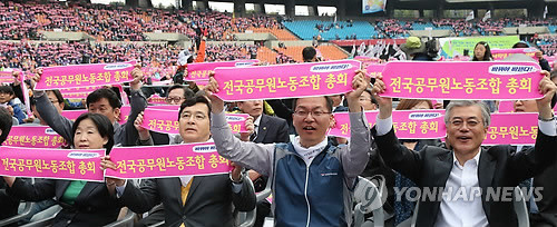 ▲ 지난해 10월 20일 민주당 문재인 대선후보(오른쪽)가 잠실종합운동장에서 열린 전국 공무원노동조합 총회에 참석해 구호를 외치고 있다. ⓒ연합뉴스