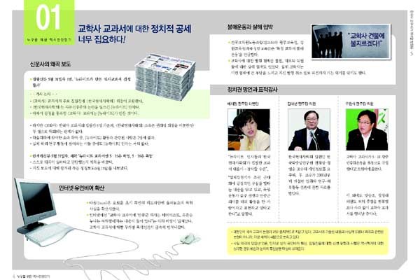 ▲ 브로셔 내용 중 민주당이 문제 삼은 부분.