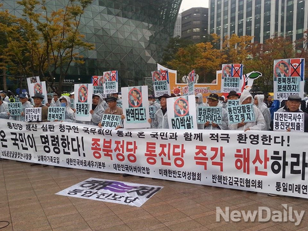 ▲ 6일 시청광장에 모인 국민들이 통합진보당의 해산을 촉구하는 기자회견을 열고 있다(photo by 윤희성 기자의 갤럭시 스마트폰)