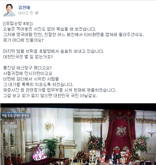 ▲ 박근혜 대통령이 올랑드 프랑스 대통령과 정상회담을 위해 파리에 도착하자 종친떼 세력들이 [박근혜 하야]를 외치며 시위하는 모습.