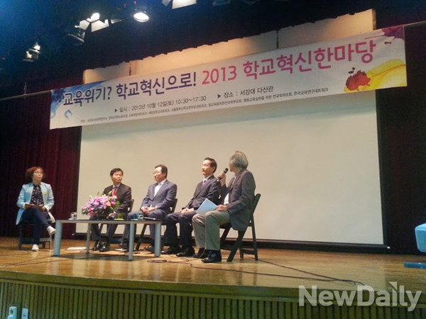 ▲ 지난달 12일 서강대 다산관에서 열린 학교혁신한마당에 참석한 전라북도 김승환 교육감(가운데 3명 중 가장 왼쪽), 강원도 민병희 교육감, 경기도 김상곤 교육감ⓒ윤희성