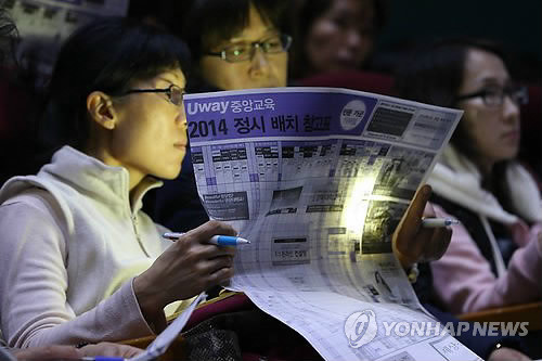 ▲ 입시에 대한 정보를 얻기 위해 설명회를 찾은 학부모ⓒ연합뉴스