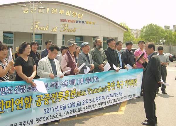 ▲ 2011년, 광주에 있는 제1비행단 앞에서 시위를 하는 [평화와 통일을 여는 사람들] 회원들.