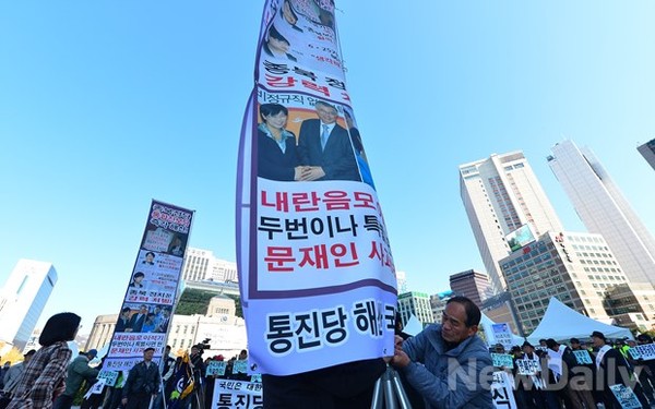 ▲ 12일 서울시청 앞 광장에서 통합진보당 해산을 촉구하는 기자회견이 열렸다ⓒ정상윤