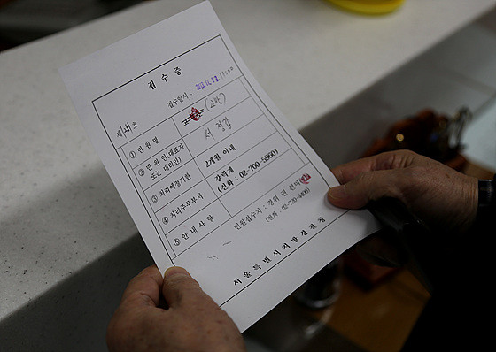 ▲ 고발장 접수증