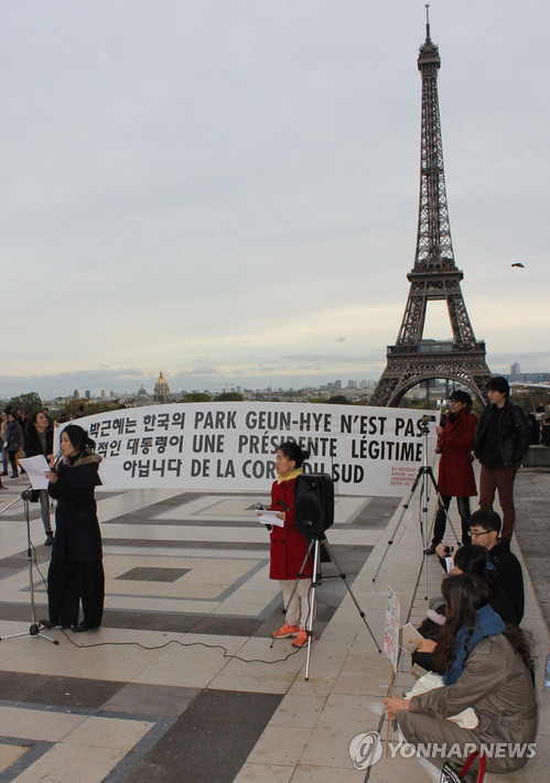 ▲ 한국인 유학생과 교포 등 40명가량이 2일(현지시간) 박근혜 대통령의 프랑스 방문에 맞춰 프랑스 파리에서 대선 결과를 부정하는 집회를 열고 있다. ⓒ연합뉴스
