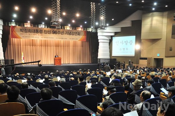 ▲ 14일 오후 서울 광진구 어린이회관 무지개극장에서 '박정희 대통령 기념재단'이 박 대통령 탄신 96주년을 기념하는 강연회를 열었다.ⓒ 뉴데일리 이종현 기자