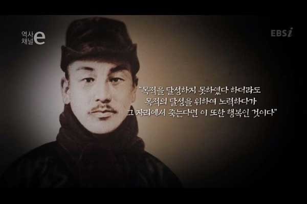 ▲ 우당 이회영 선생의 말씀 중 한 구절. [EBS 역사채널 화면캡쳐]