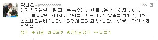 ▲ [홍수도시 예찬] 게시글에 대한 비난이 거세지자 박원순 시장이 트위터에 올린 사과 댓글.ⓒ 트위터 화면 캡처