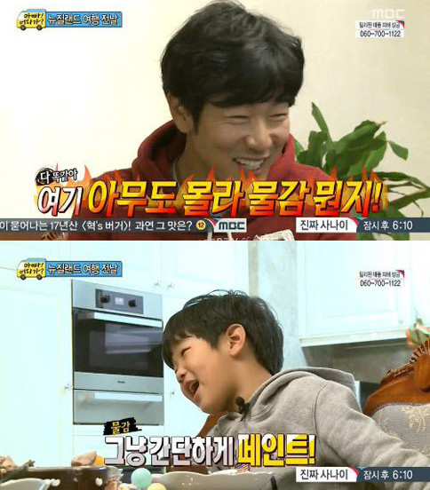 ▲ ⓒ MBC 아빠어디가 방송 장면