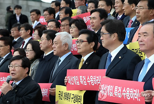 ▲ 김한길 대표를 비롯한 민주당 의원과 당직자들이 18일 박근혜 대통령 국회 시정연설을 마친 후 본청 앞 계단에서 ‘민주파괴, 민생파탄, 약속파기’ 규탄대회를 열고 구호를 외치고 있다.ⓒ연합뉴스