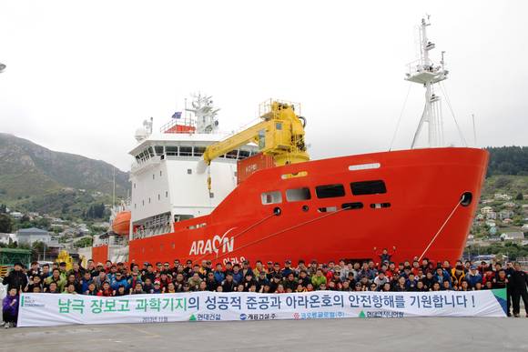 ▲ 남극 장보고과학기지 건설단 본진 150여명이 지난 16일 뉴질랜드 크라이스트처치에서 남극 테라노바베이로 떠나기 전에 기념사진을 찍고 있다.ⓒ현대건설