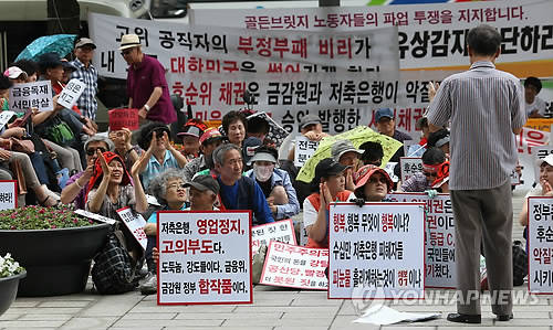 ▲ 서울 중구 태평로 금융위원회 앞에서 저축은행 피해자들이 피해보상을 요구하며 집회를 벌이고 있다. 2013.6.11