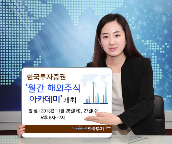 ▲ ⓒ한국투자증권