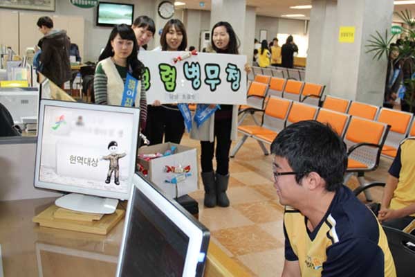 ▲ 과거 병무청의 홍보성 캠페인 중 한 장면.