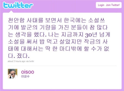 ▲ 새누리당 하태경 의원.