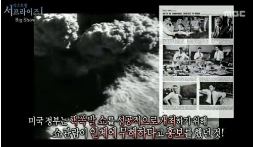 ▲ 서프라이즈  ⓒ MBC 서프라이즈 방송 캡쳐